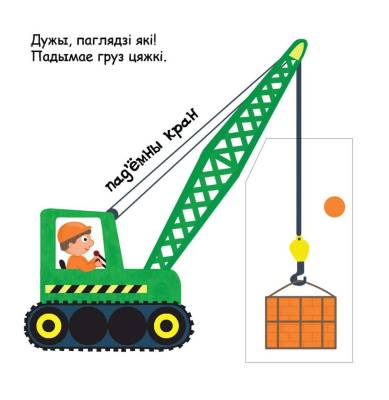 Купить книгу Поп Еду, плаваю, лячу (Хвiлiнкi-цiкавiнкi) в интернет-магазине Букваешка